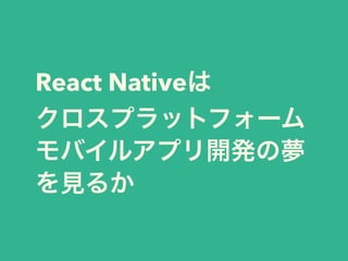 React Native
 