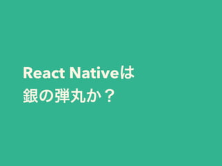 React Native
 