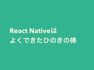 • WebView React
• UI Native
Component/Module
• Android Java,
 