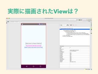 Activity ReactRootView JS
 