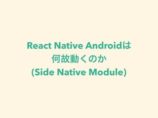 react.gradle
JS
: import
JS
$buildDir/intermediates/
assets/index.android.bundle
JS
 