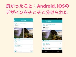 CSS
• CSS
• CSS
• Bootstrap Material Design Lite
• CSS React
• OnsenUI material-ui
 