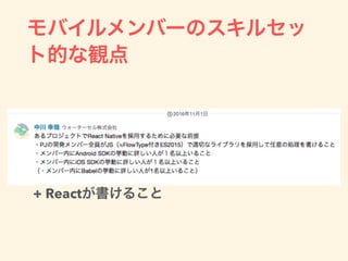 React Native
 