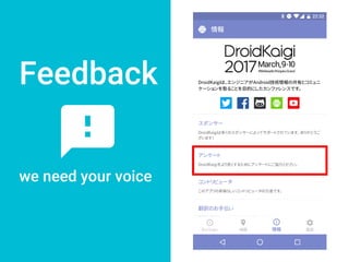 Feedback
we need your voice
 