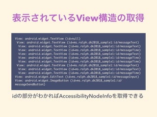 View
View: android.widget.TextView (id=null)
View: android.widget.TextView (id=ms.ralph.dk2018_sample1:id/messageText)
View: android.widget.TextView (id=ms.ralph.dk2018_sample1:id/messageText)
View: android.widget.TextView (id=ms.ralph.dk2018_sample1:id/messageTime)
View: android.widget.TextView (id=ms.ralph.dk2018_sample1:id/messageText)
View: android.widget.TextView (id=ms.ralph.dk2018_sample1:id/messageTime)
View: android.widget.TextView (id=ms.ralph.dk2018_sample1:id/messageTime)
View: android.widget.TextView (id=ms.ralph.dk2018_sample1:id/messageText)
View: android.widget.TextView (id=ms.ralph.dk2018_sample1:id/messageText)
View: android.widget.TextView (id=ms.ralph.dk2018_sample1:id/messageTime)
View: android.widget.EditText (id=ms.ralph.dk2018_sample1:id/messageInput)
View: android.widget.ImageButton (id=ms.ralph.dk2018_sample1:id/
messageSendButton)
id AccessibilityNodeInfo
 