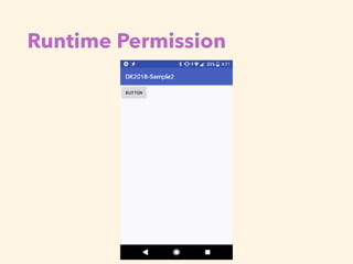 Runtime Permission
 