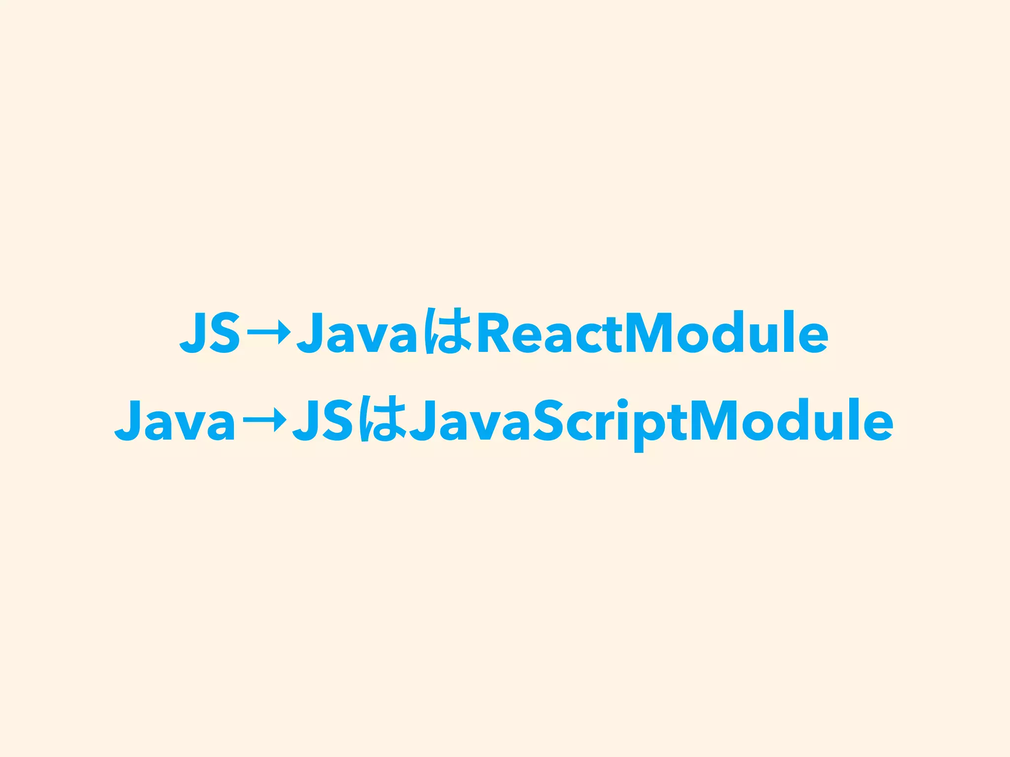JS→Java ReactModule
Java→JS JavaScriptModule
 