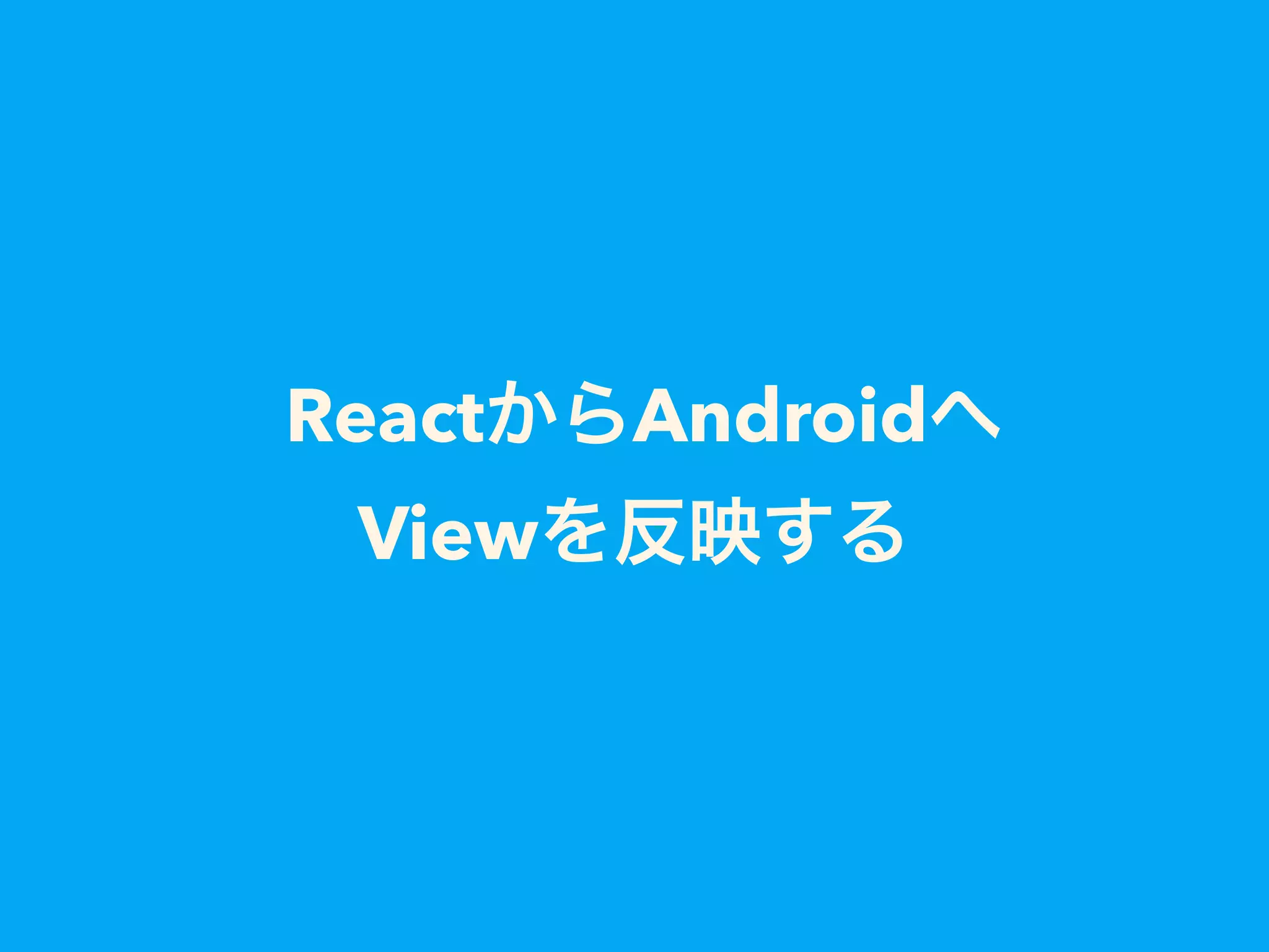 React Android  
View
 