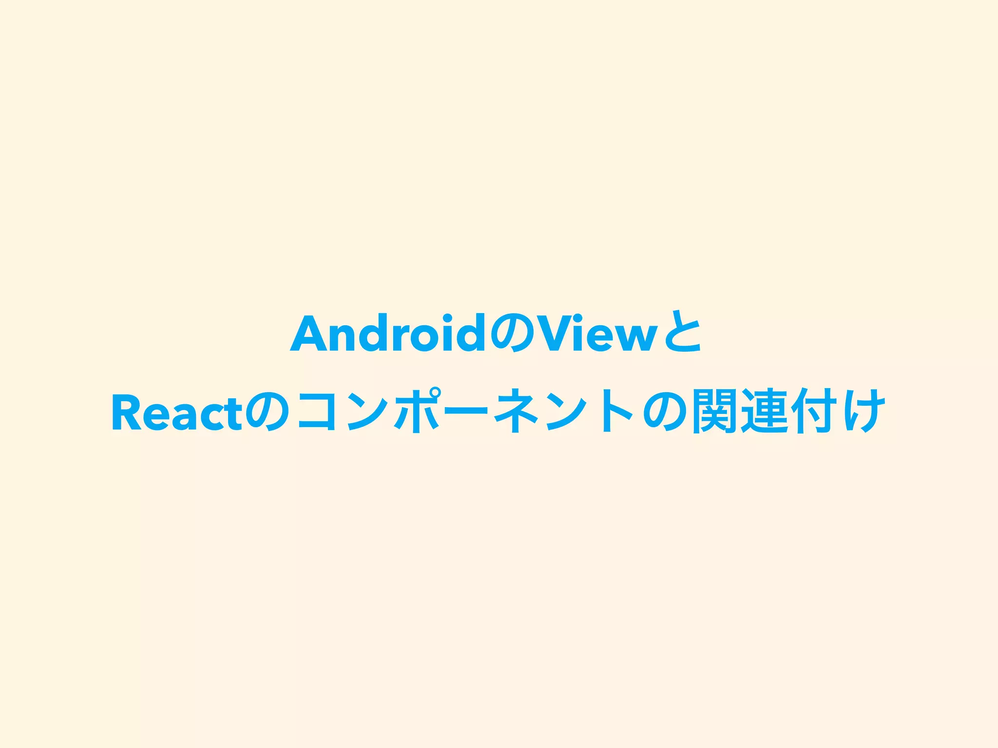 Android View
React
 