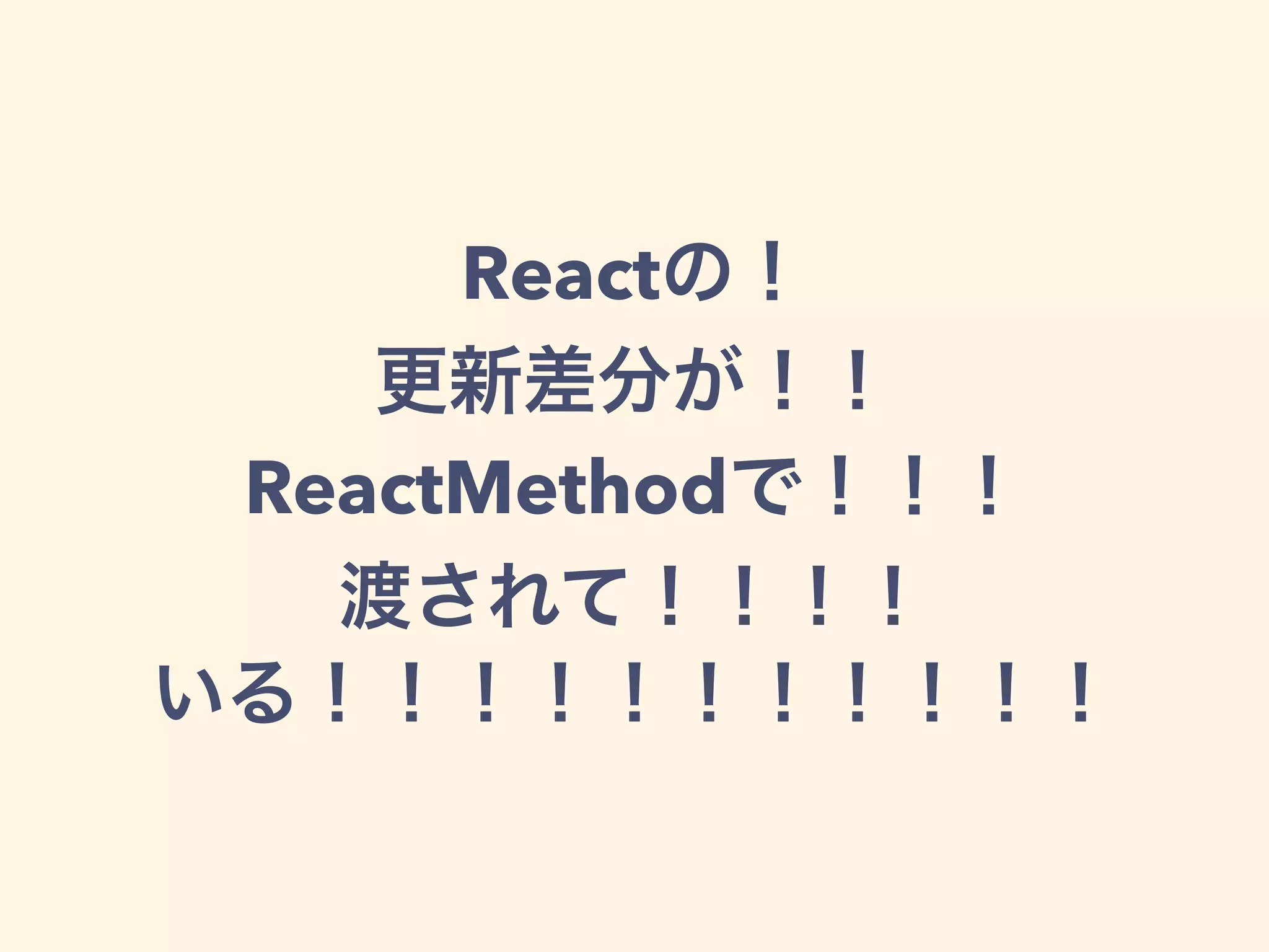React
ReactMethod
 