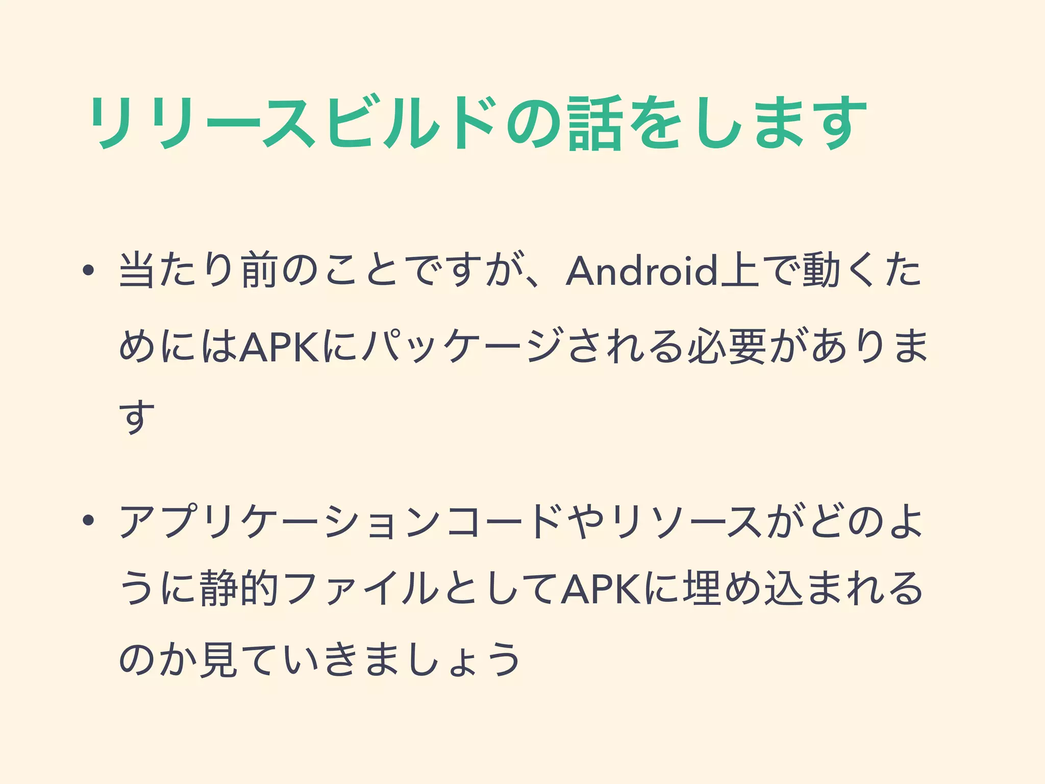 • Android
APK
•
APK
 