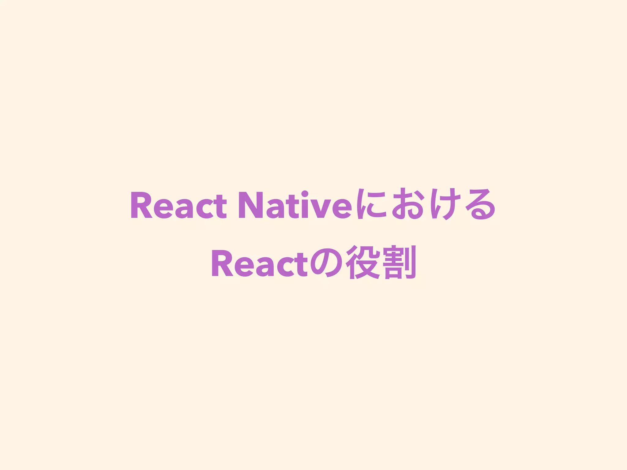 React Native
React
 