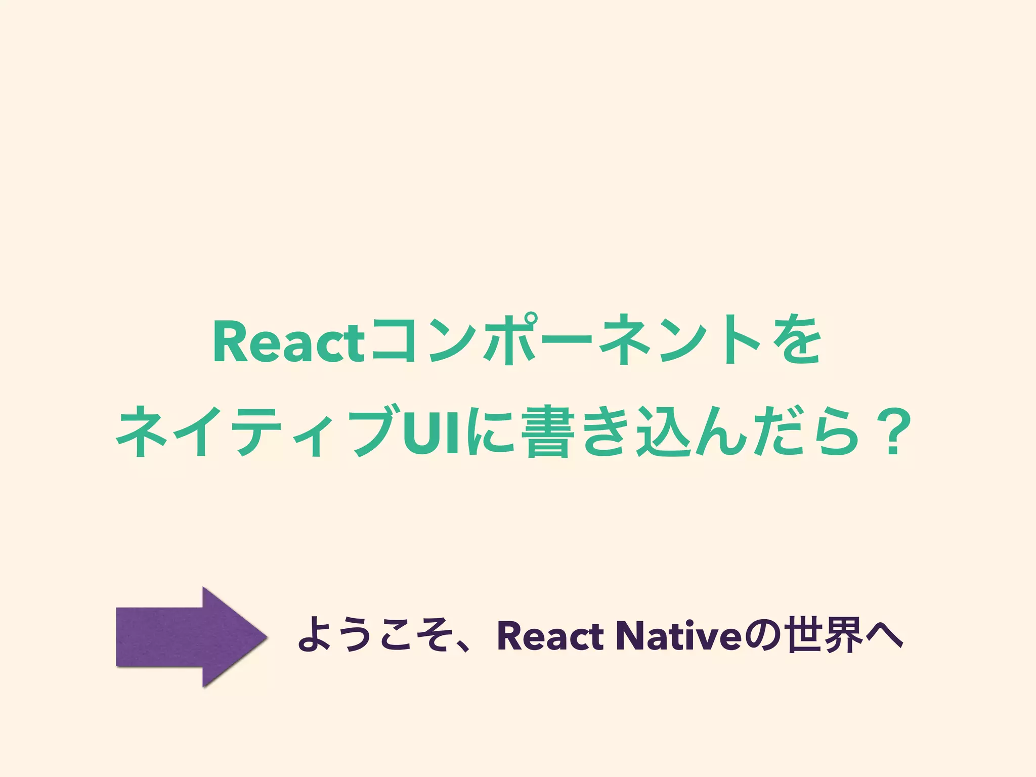 React
UI
React Native
 