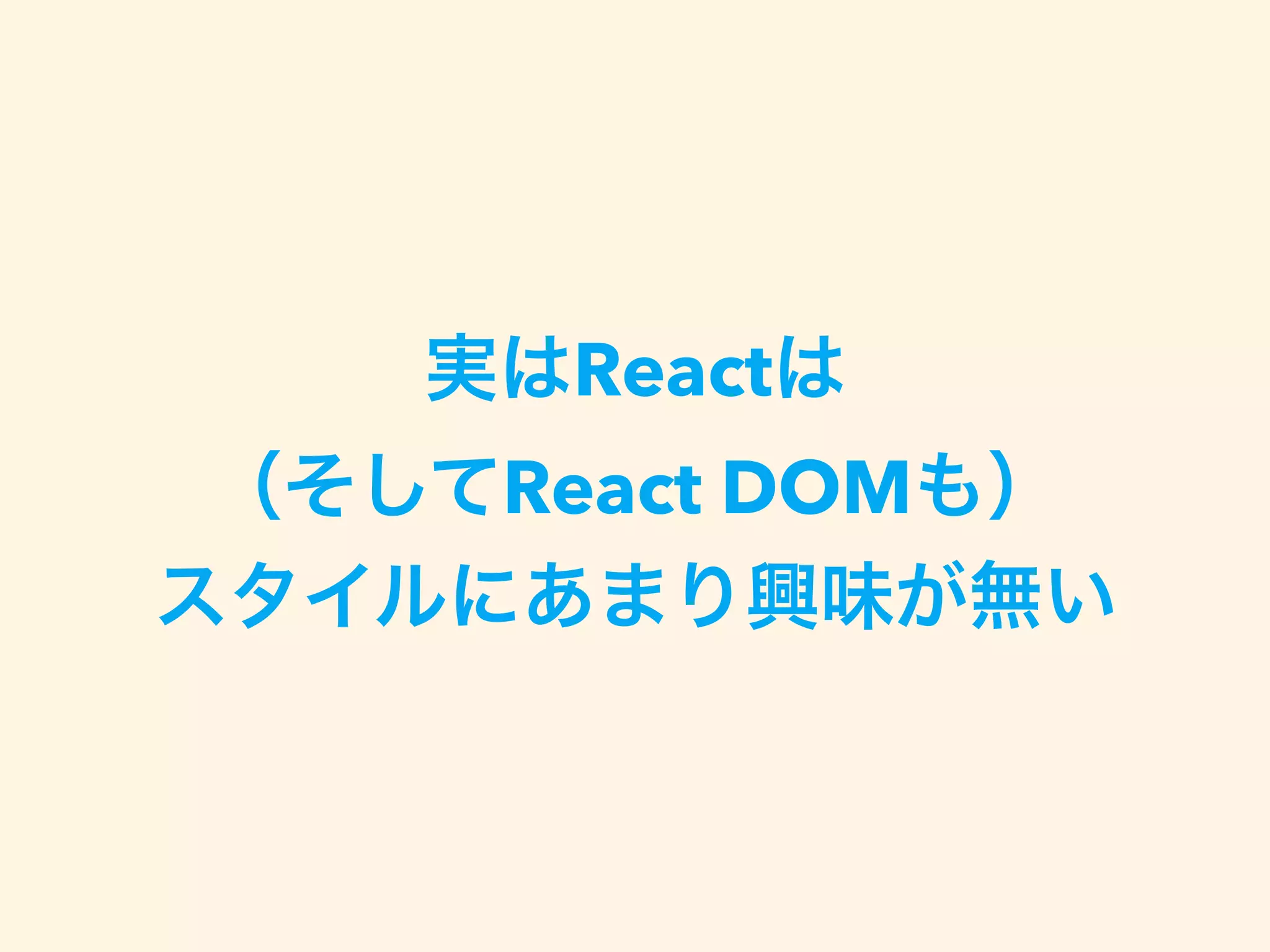 React
React DOM  
 