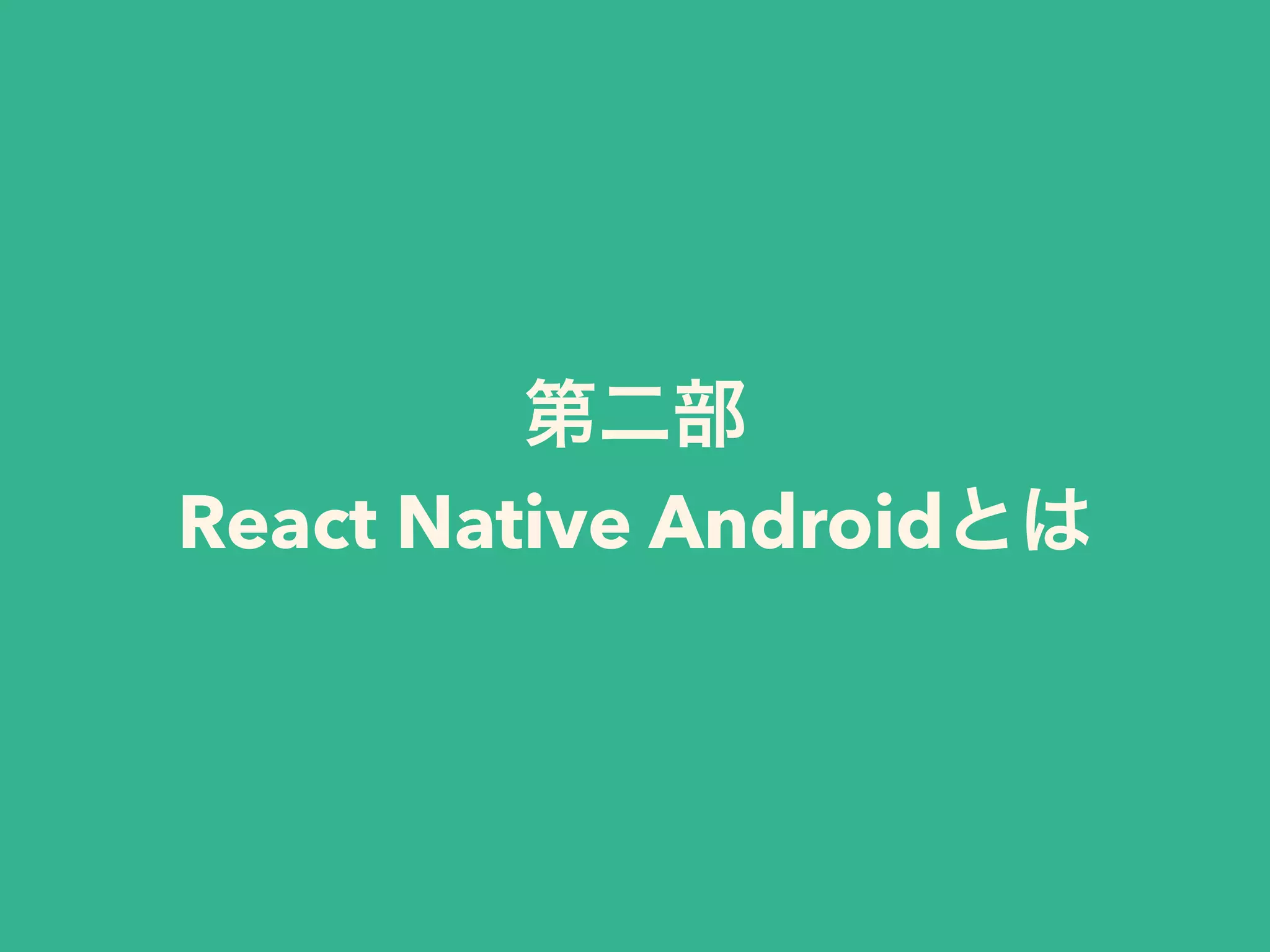 React Native Android
 