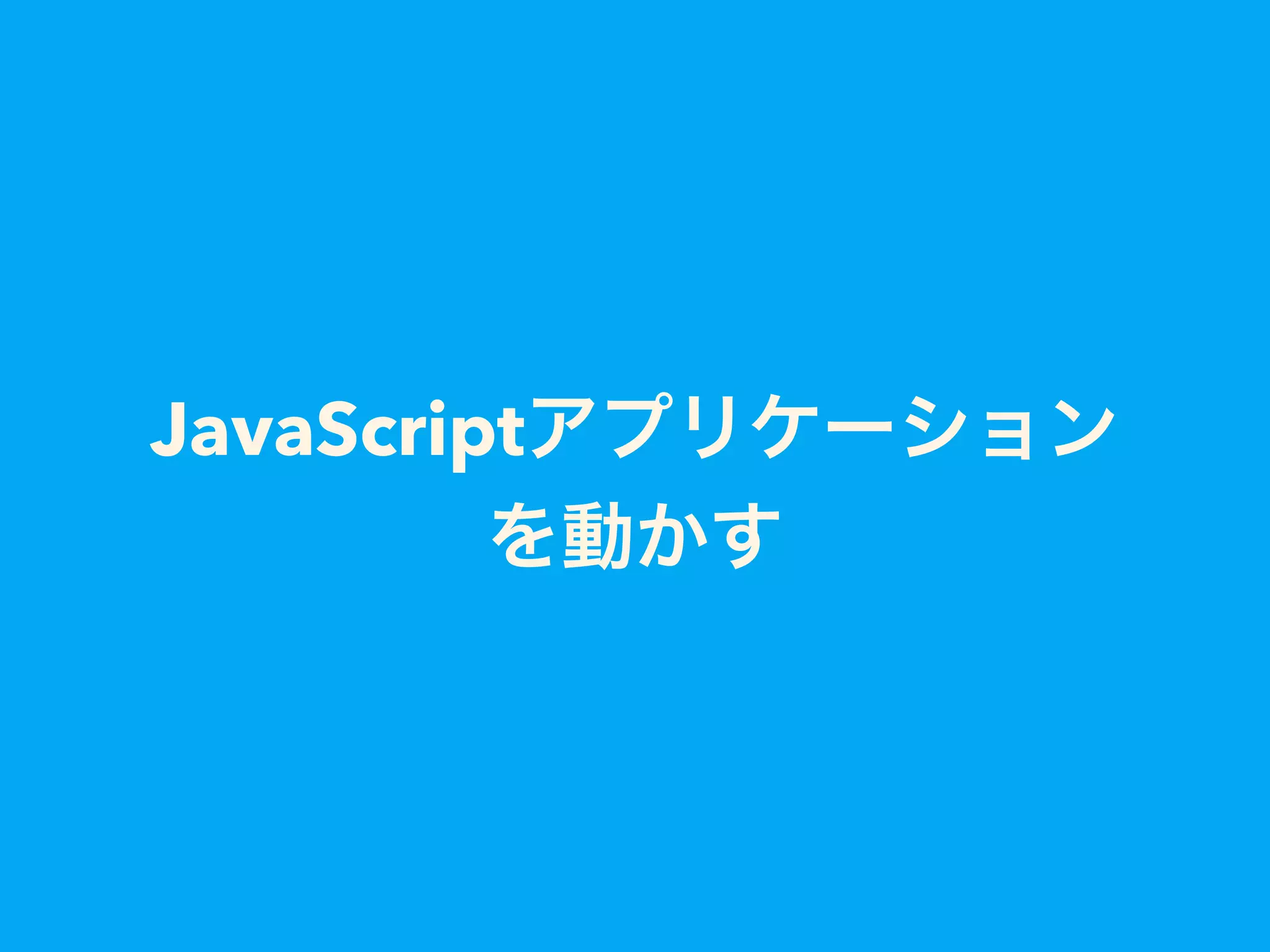 JavaScript
 