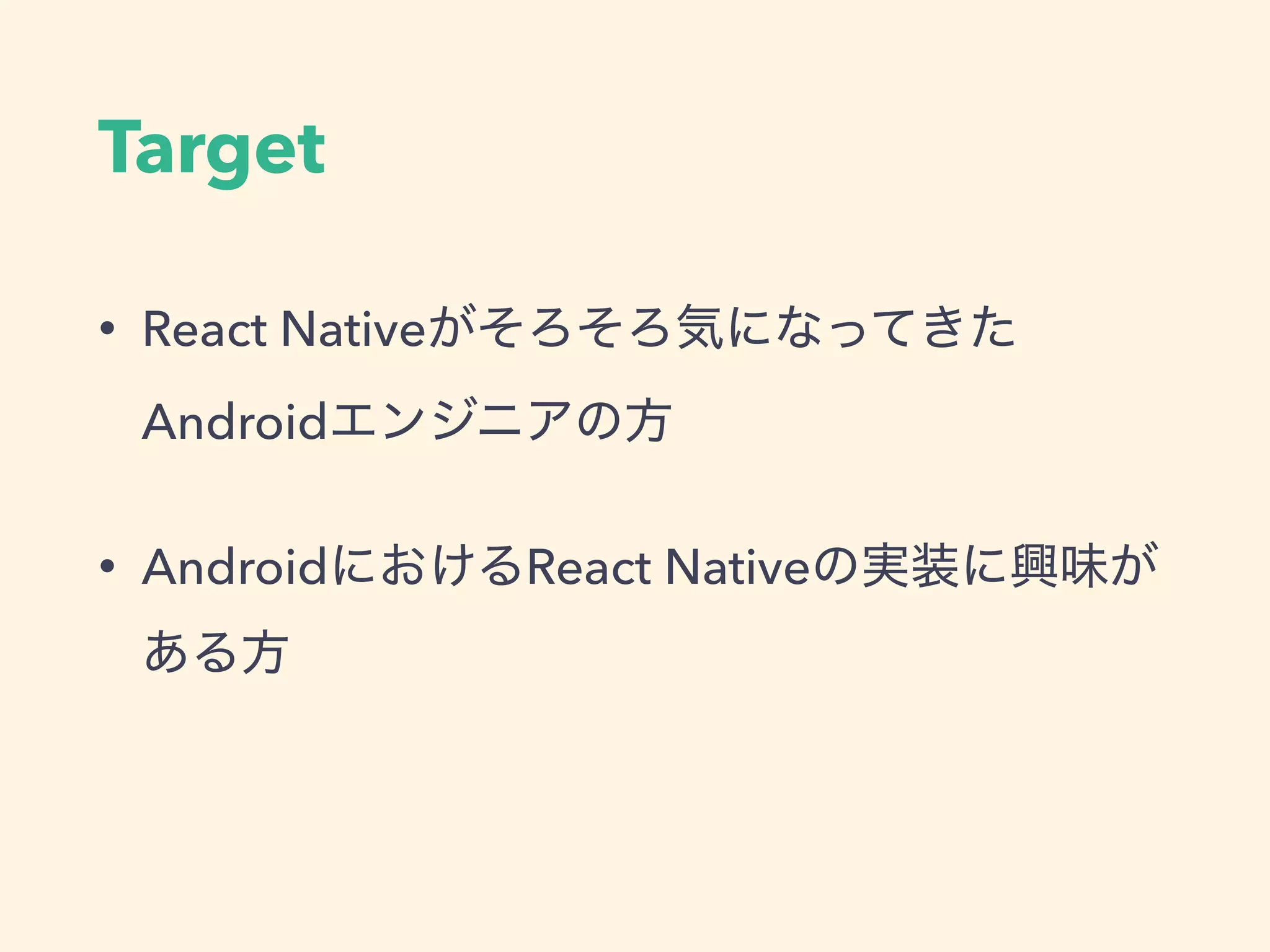 Target
• React Native  
Android
• Android React Native
 