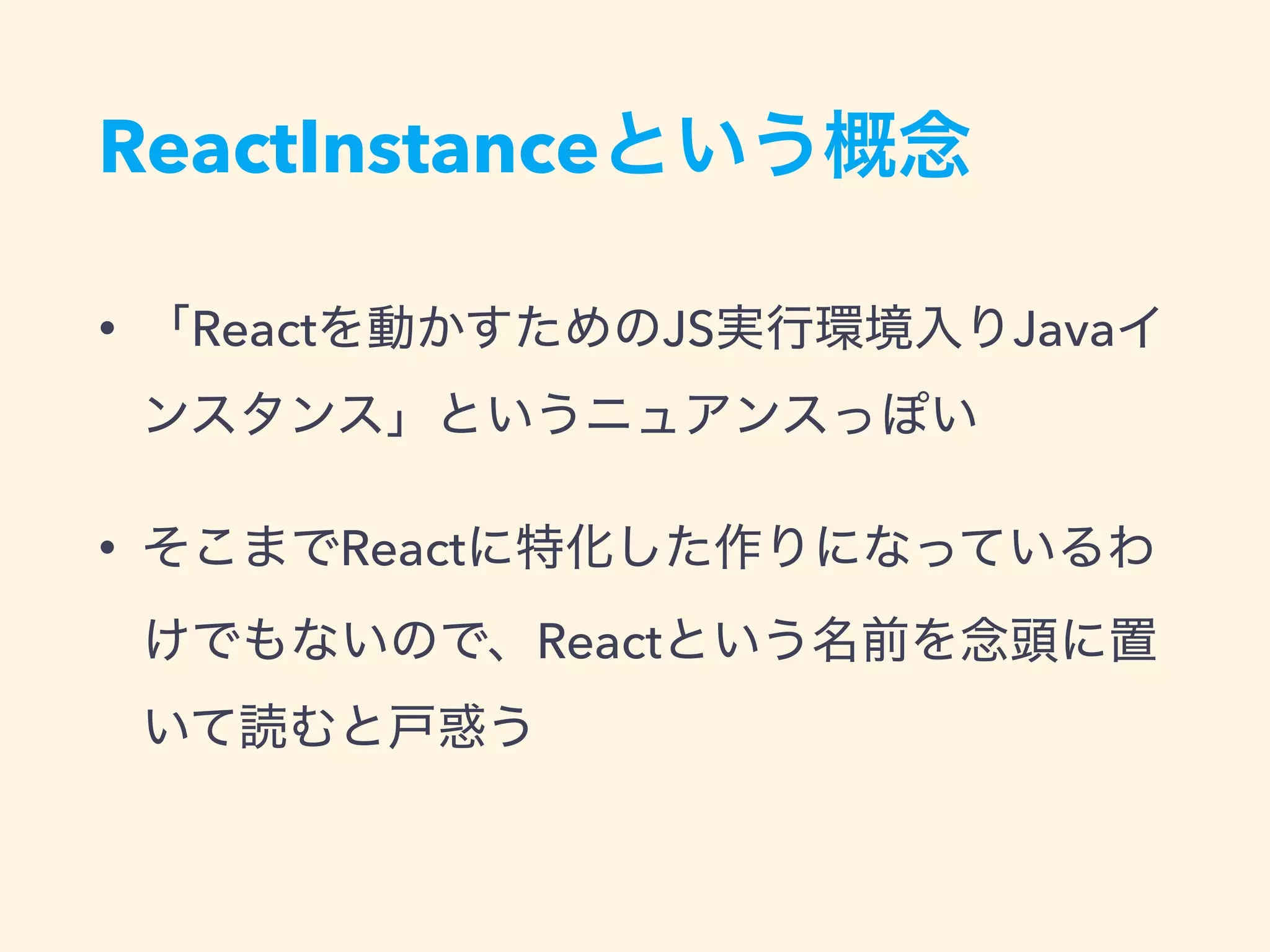 ReactInstance
• React JS Java
• React
React
 