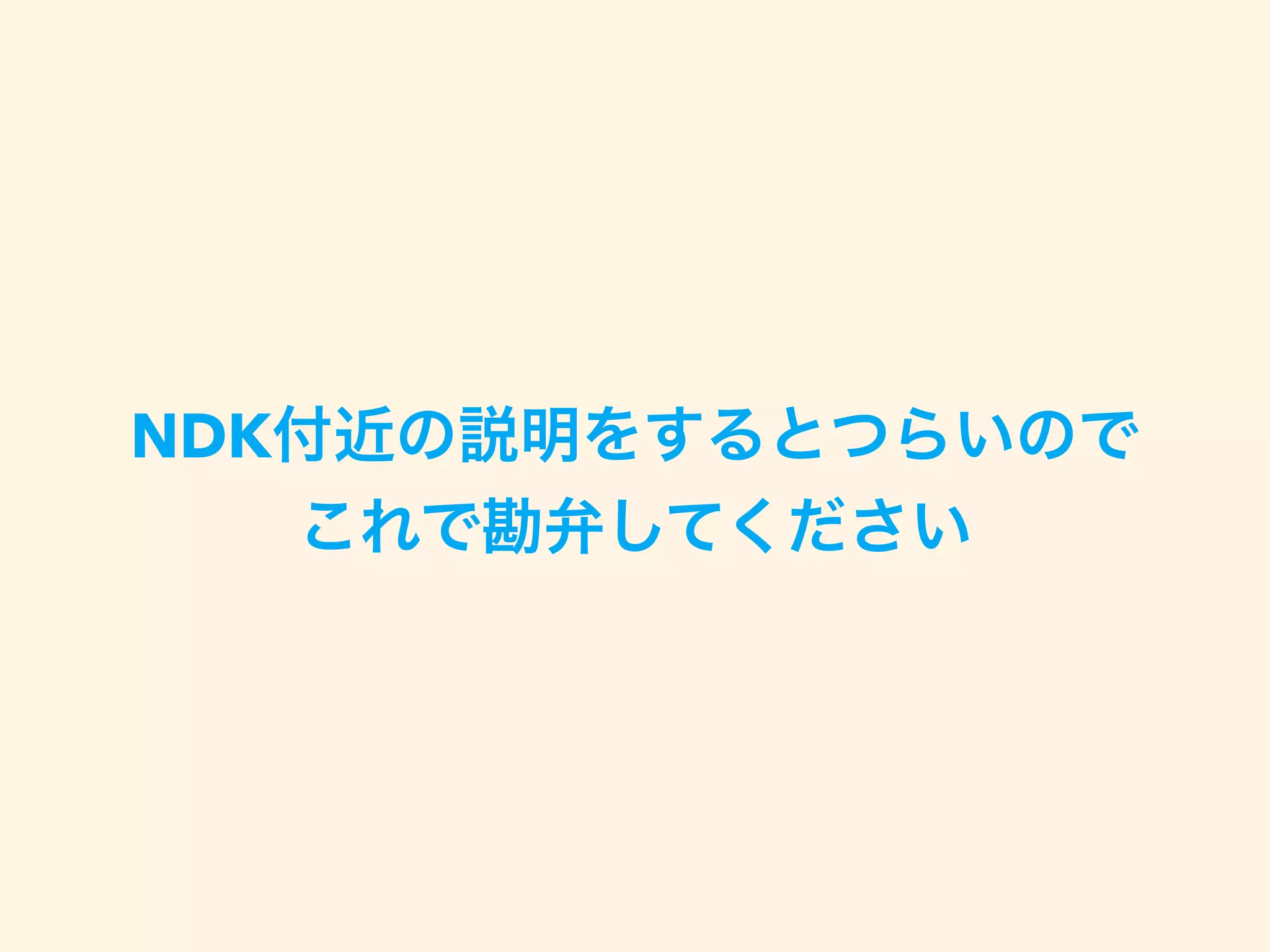 NDK
 