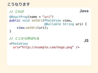 • JS UI
props interface
•
ViewManager
 