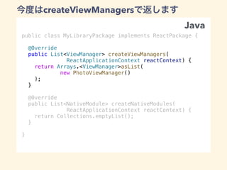 UIManagerModule
• React
React Native React DOM
Java
• createView updateView
ReactMethod
 