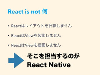 React Native
• JavaScript
• JS Java
• React Android View
•
 