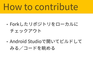How to contribute
Fork
Android Studio
 