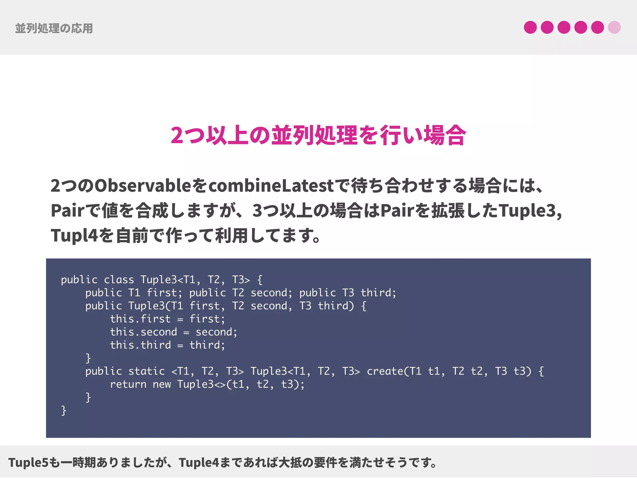  
public class Tuple3<T1, T2, T3> { 
public T1 first; public T2 second; public T3 third; 
public Tuple3(T1 first, T2 second, T3 third) { 
this.first = first; 
this.second = second; 
this.third = third; 
} 
public static <T1, T2, T3> Tuple3<T1, T2, T3> create(T1 t1, T2 t2, T3 t3) { 
return new Tuple3<>(t1, t2, t3); 
} 
}
 