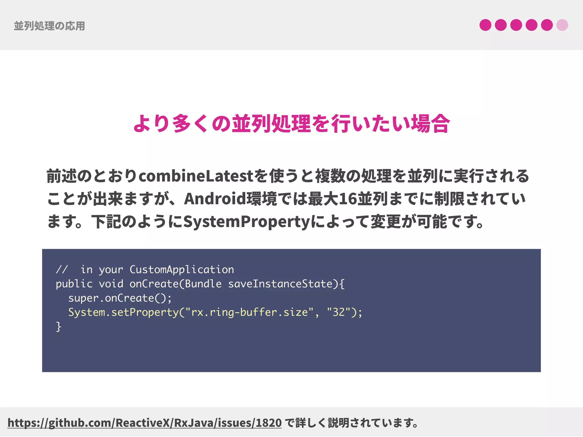 // in your CustomApplication
public void onCreate(Bundle saveInstanceState){ 
super.onCreate();
System.setProperty("rx.ring-buffer.size", "32");
}
 
