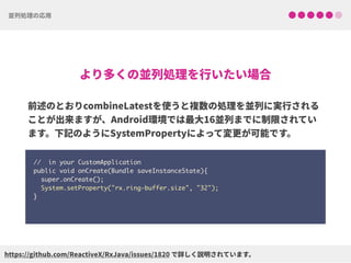 // in your CustomApplication
public void onCreate(Bundle saveInstanceState){ 
super.onCreate();
System.setProperty("rx.ring-buffer.size", "32");
}
 