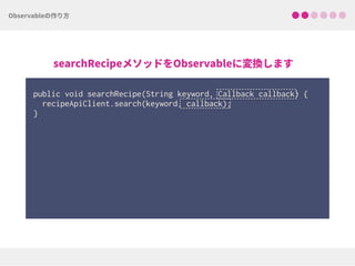 public void searchRecipe(String keyword, Callback callback) { 
recipeApiClient.search(keyword, callback); 
}
 