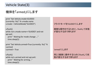 Dronekit Api Ppython Dronekitによる python apiとアプリ開発の概要 | PPTX