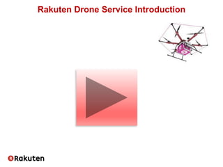 Rakuten Drone Service Introduction
 