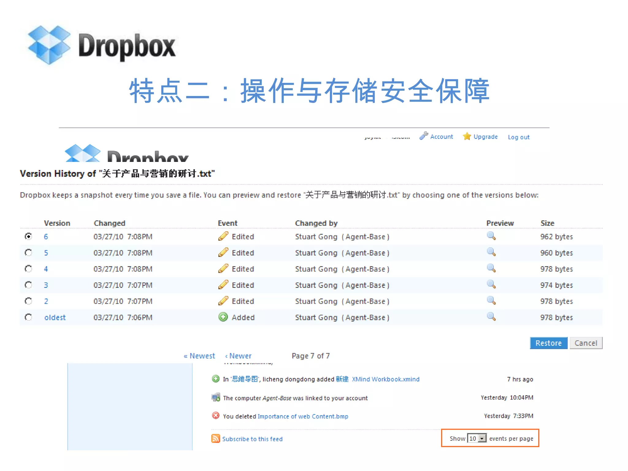 特点二：操作与存储安全保障