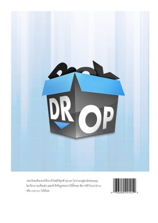 Dropbox
