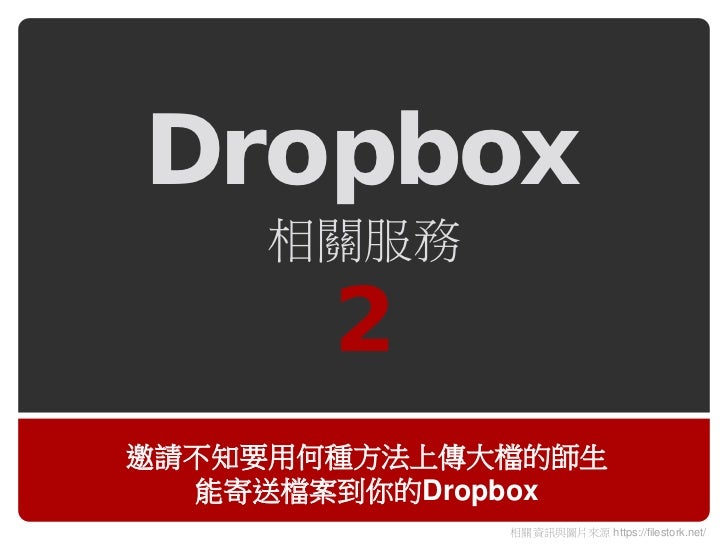 what is dropbox 20 gb what is dropbox 20 gb
