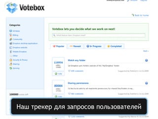 Наш трекер для запросов пользователей
 