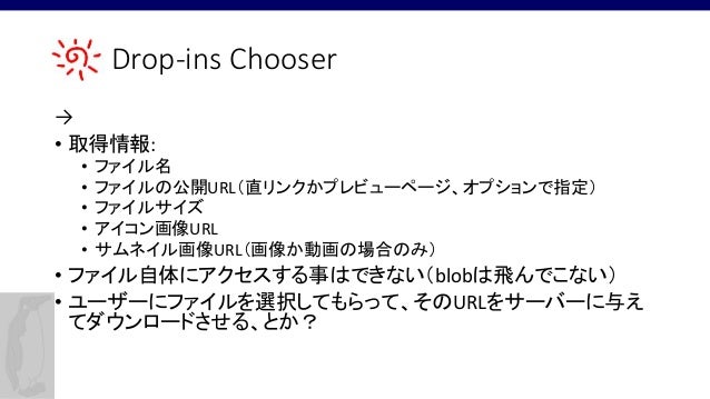 Dropbox Apiさわってみた Dropbox Apiさわってみた
