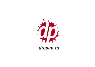 Drop Up Сервис для создания интерактивных изображений www.dropup.ru