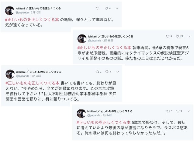 正しいものを正しくつくる 本とは何か