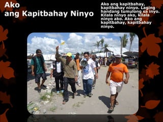 Ako
ang Kapitbahay Ninyo
Ako ang kapitbahay,
kapitbahay ninyo. Laging
handang tumulong sa inyo.
Kilala ninyo ako, kilala
ninyo ako. Ako ang
kapitbahay, kapitbahay
ninyo.
 