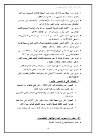 Dr safaa cv | DOCX