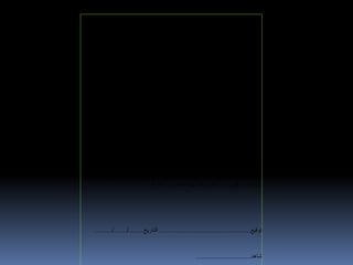 Dr screening training for nurses   4-preparing the patient for retinopathy screening