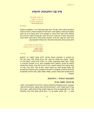 "




                                                                                                              :
                                           ¯               ,                    "
                                                           ,
                                 ¯                     ,
                                   "



                     ,                             "                                                                        ,                   ,
                                   ,       ¯                                                             ,                                  , ¯
                                                   ,                                                     .
         ,                   .                                                  ,                                 . ¯                   ,            ¯. ¯
,                                                                          ¯                                  .                     ,                 .
                             . ¯                                                                ,                                           ,

             ,                                                                  "
         ;                   ¯                                                 ¯


                                       "



                 "           "                                                          "                                                           ¯ ,
    ¯                            ?                                              ¯                   ,                                                            ."
     ,                                                                          ¯                   ,                                                             ?
    ,            ¯                                                     .                                                                    ,
                ¯¯                         ,                           ¯,                                                                            .       ¯          ¯
             ¯) "                          "                                                ,
                                                                   ,                                              ¯                     ,
                                                               ,                                         .(
                                                                                                                                                             ?

                                                                                                                        -
                                                                                                                                -                    -
,                ,                                                                  .                                                                             ¯
.                                              .                                                                      ."            "
                         )                                                  ,                                 ¯"                                                   "
                                                                       ¯                            ."                          ,                        "       (...

                                                                                                8
 