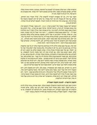 –



            ¯                                 ,                ,                                                                                                   .
                 ¯                    .                                                                                             , ¯                                                     ,
                                                                                                                    .                , ¯                                        ,
.                                                              .                                                        ¯                                      ,                        ¯
                                                                                       .                                                                                                 ,
,                                                                  ,                                                                                                       .
                                                                                                                                                               .
    ¯                                         ,                        :                            ,           '                                                               ¯
                                     ...                                                           .                                    ,( ¯                                   )
                                                                                                                    .                     ,                                                             ¯
                ,                             ¯                                                ."...                                    ¯                                  ¯"
                                                                           ¯ ,                                                                                     ,            ¯                   :
.                                                 ¯                         ,                                                   ¯         ,                                             ,
, ¯ ... ¯                                                                                      ,                                         ¯                                       ,                       ¯
  ¯     ¯                        ,                                 ,¯ ,                                                                                                         ¯
                                                      ... ¯                                                             ¯                                          ¯
                                                                                                                                                               ¯                    ,
                ¯                                                                  ,                                                     ,                     ¯                        ,
                        , ¯                       ¯                                            ,                                                       ¯                       :                        . ¯
        ,                                                                                                                           .                                               ¯ .
                    ,                             ,                            ¯                            ,               ¯                                      ¯                 ,
        ,                                             ¯                                                                                                    ¯               .
                                                                                                                                                                       .
                                                       ,                                                                                                               .                                    ¯
             ,                        ¯                            ,                                                                           .                                                ,
            . ¯                                                                                                         . ¯                        ¯
            ,                                                  .                                   ,                        ¯                          ,                                ¯,
,                                                         ,                                                                         ¯.                         ¯
            ."              ",                                                                 ,
.                                                                                          ,
                        ,        ¯                         ,                                                            ,                                                  ¯ ,
                                                                                                                                .                                            ,

                                                                                                            ¯                                          -
                         ¯                ,                            .
                                 .                                                                                                  ¯                      . ¯
                 .                                                         ,                                                    , ¯
                 ."          "         ¯ ,                                                                                       ¯, ¯


                                                                                                        9
 