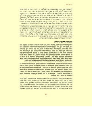 "



                                         , ¯ ."                       –        ":
                                            ".                                         ,                                                       ;                   ,                       ,               ,
                                         ;                                                     40                          ,                                                                               ."
    ¯                                     :                                    .                                                       ¯
                                                                                                   ?                                                                                       ?...                          '
:                                                                                                                          ....                                                            ¯ ?¯
                     ,                                                                                 :"                                              '           ¯ ,                                                       "
    .                                                                                                                              ,                                               "
            ¯                            ,                                 ¯                   ¯               ,                                                                                       ¯
                                                 ¯           ,                                                                             ¯                        ;                  ¯                                     ¯
        ,                                                                              ¯;                                                                  ¯
.                        ¯                                            ,                                                                ¯                       .
                     ,                                                             ¯                                                                                                                                         ¯
                                         ,                            ,                                                                                    ¯.
                                                                           .           ¯                                                   ,                                                               .


                                                     ¯.                                                ,                                           ,
                                         .                                                                 .                                                           ,                           ¯               ,
                             ¯                                             ,                               ¯                                                               ¯.
                                             ,                                                                                                                                     ¯           .
                                                     .                                 ¯                           .                                                                   ,
                                 ,                           ,
                                     ¯                                                         .(                  ¯ ...                                                                   )
,                        ¯ )                                                                                                           ,                                   ,
                 .                                                                                                                                 ,(              ,                                               ,
                                                                 .                                                                                 ,
                                                                               ,                                                               ,                                                   ¯
                                                                             ..."                                                                   "                                                          .
(                                                                            )    ,                                                                            ,
?                            "                                            ¯ ?       ;"                             "                       ,                               ,                           ¯
                                                                          ¯                                                                        ..."?                                       ?                   ¯
                                                                                                                               .
                                         ¯                           . ¯                                           ,
                             ,                   .                                                                                                                                                             ,
                 ,                   ,                                             ,                                   ,                                                       ,
,           ."                                           ¯                                 "                   ,                                                                                                       .' ¯
                                                 ,                                                                                                                     ¯,
                     ,                                   ,                                                         .                                                   ¯                                   .


                                                                                               10
 