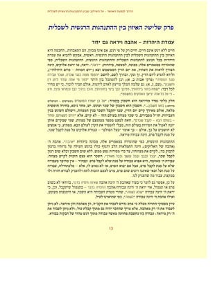 –




                                                                                                                                                                     :

                                                                                                                                                        -
              ¯        ..                                                , ¯                      ,                                                  .
                                                             ,                       .                                                              ¯
   ¯ , ¯                                                         .                                                         ¯                                                            ¯
      ,                                                  ,                ."             ":                   ,                    ,           ¯ ,
,("                                 –                                      ")                                                                    ,
                  ¯    ,    ¯                        ¯                                   "                ,                   .                              ,
                                                                     "                            ¯                       ¯ ;( ,                                         )"                                  ¯
                      ¯, ¯                                                   ,                                                                                       .( , , ) ."
      ,                                              ¯                           ,                                                     ,                                    ":                           ¯
                                                                                                                          ."                                                                    ¯        ¯

                  –                 )                                                    ¯    ":
                                ,                                    ,       .                ¯                                                                  ."...                              :(
                                                 ,                                       ¯                                     ,                                                                    ,
          ,                                 "                    ,                       –                                             ¯            ¯,                             "        .
                                             ,                                                                                                 ."       ¯                      –                             –
              ¯,                        .                                                                                      ,                                                            ¯            ¯
,¯                                                                                       –"                           "                        ¯–                        , ¯
                                                                                                                      .                                                   ,
'                     ."                "                                        ¯ ,                                                                             ¯ ,
                                                                                    ¯                                                                            ,(                                          )
                                                                                 ,                                             ¯           ,                                            ,'
.                                   ¯                                              ¯ ."                               ¯                         ¯                            ¯ "        ,¯
                                            –                            .                                                                                               ,                 '
              ,             ¯               –                        ,                                ,                                                  ,
                                                                                 ¯                                ,
                                                                                                                                           .                                                    ,
                                    ,                                                                         '                                              ¯                                      ,¯
    ¯,¯ .                                                        –                                            /                                 '                              ,
,                                                ,¯                                                                          ,"                                  "                              '
                                                                                     .                                    ¯ ,"                 "                               '
                  :                                                          , "                                                                    ¯
                                             ;                                                                                                          ,                           '
.                                                                                                                                                                ¯                 :                     '


                                                                                                  13
 