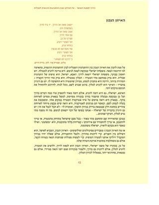 –




        ,                                    ,                                          "
                                                                  .
                                                 ,
                                                                  ,
                                                                      .
                                                              ,
                                                                          ,
                                         .           ¯



                                                     ".                        ¯        ¯
.                        :       .                                    :
                 ,                                                                          ¯                                                   ¯
    .                                                     ¯                    .                                                                                          .
                                                                          ,         ,                   .                                                                             ,
/                                                                             .                                                                                                                       .        ¯
                             .                                                                              ¯ ,                             ¯                         ¯           ,
                                                          ,                   ¯ ,                                               .
                                                                                                                                                                      .
                                     ¯                                                                                  ,                                                     ,                       ,
                                                                               ,                                                                                                                          ¯
             ¯                   ,                                                                                                                                                                        ..
                                                                                            ,                                                                     ¯ .
    ?                                                                                       ,                           ¯
                                                 .
                                                                                                                                                ...                                           ,
                 ,                                                                                      ¯                                                                                                          ¯
            ."                       "                    ,               ¯                                         /                                                                             , ¯
                                                                                                                .                                         ,                                                        ¯
     ,                                               , ¯                                                                        ¯                                     ? ¯
    ¯                                                                     ,                                     ,                                                 .
,                                                                                                                       .                                                         ¯
                                                                                                    .                                   ¯                 ¯
,                                                         ,                                             ¯                           ,                 '                                                   ,¯
                     ,                                                                                                      ,                                                             ,
                                                                                                            .                       ¯                         ,                                   ,


                                                                                                        15
 