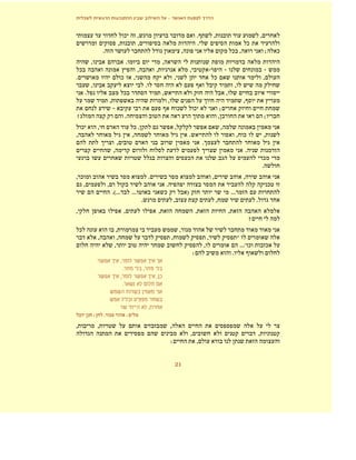 –



                                                       ¯             ,                                                                    .           ,                                                     ,
                                           ,                         ,                                                                    .                                                 ¯
                        .                                                                                                 ,                                                ¯ ,                                  ;       ¯
            ,                                              .                                     ,
    ¯                                                                ,                   ,                                        ,
.                                              ¯                ,                                                 ,                                   ¯                                                         ,
            ,                                                                    .                                                                                             ,
        .                                          ¯                                             ,                                                                 ,
                                ,                                                                         ,                                                                             ,
                                                                                                                      ¯               ¯                        ;
!                                                      .                                                                                                      ,                                                 ;
    ¯               ,                                           ¯.                                                ,                                            ,
,                                                              ,                                                                  .                                              , ¯                            ,
                                        ,                                                                                                     .
                                    ,                                                                                                                                                       .
                                                                                                                              ¯                                                                                 ¯
                                                                                                                                                                                                                .
,¯                                                                                   .                                                                ,                                 ,
        ,                   ,                                                                         .                                                                                                             ¯
                                    .(...                      ...                                   ¯                        )                                            ...
                                                                         .                                        ,                                       ,                                         .
,                                                      ,                                     ,                                            ,                            ,
                                                                                                                                                                                                ?
    ¯                                 ,                                                                               ,
                    ,                  ,                                                                      ,                                   ,                                "
                                     ,                                                                                                        ,                                        ...' ¯                       ¯
                                                                                                                                      :                                    .
                                               ,
                                                   .                         ,
                                               ,                                         ,¯
                                                   .



                                                                                     ,
                :       .                                  :
,                   ,                                                                                         ,
                                                                                                                                  ,                                                                     ,
                                                                                                              :                           ,


                                                                                                                  21
 