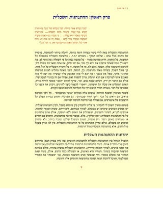"



                                                                                                                               :

            -       .                                                 ,                                                "
            -           ....?                                                                      -
                         -                                   .... ....?
            ,                                                 -
        ".                             ,                          -                                         ,



                 ,                                                                    ,                                                                                          ¯
                ¯                           ¯                                                 .. .                                                                                   ¯       ¯
        ,                                  :                                                                         ¯–                                                 .                    ,
,                                                                             ,                                 ,                                  ?
.                                          ¯                                      ¯           .                            ,                   ;                    ,
                                                                                               ,                    , ¯.                                                     , ¯                         ¯
                                           ?            ¯                                                                                                                      ,
.                                                                                 ,                             ,                                                   ?                                ¯
.                                         " ¯ "                                                         ,' ¯ ,                                              ,
    ¯                                  ¯ ,                                            ¯                   "    ",                                               ¯
                                   .                                                                                                                                         ,
                                   ¯            "                                             "             ¯                              ,
                                                                     ¯                             ."                                          "                        ¯                        ,
                                                                    .                 ¯                                            ¯                            ,
.       ¯                                                   , ¯                                                                        ¯,
,               ¯                                           ,                             ,                                , ¯
                                                        ,                                                                              ,                                         ,
                                            ,                                                               ¯,         ,("                         ")               ¯
                           ,                            ¯                                     ¯                         ,                               .
    ¯                                               .         ¯                                                                                                             , ¯
                                                                                                        .                                  ¯                                             ,



                    (                                                     )                                                        ¯
                     )                                                                                                                                      .
        ¯                      ,                                                  ¯                                    ,(                                                    ,
                          ,   .                                           ¯                                     ,                                           .
                          " ¯ "                                 ,                                                                  ¯                    ,           ¯
                                .                                                                                                                                                ¯       ,

                                                                                                                2
 
